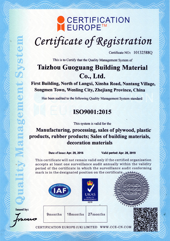 ISO90011 证书